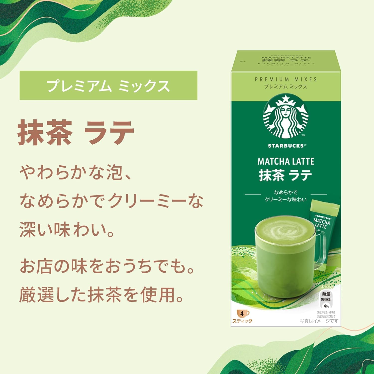 Starbucks Premium Mix Gift SBP-20B, Stick Coffee | Made in Japan